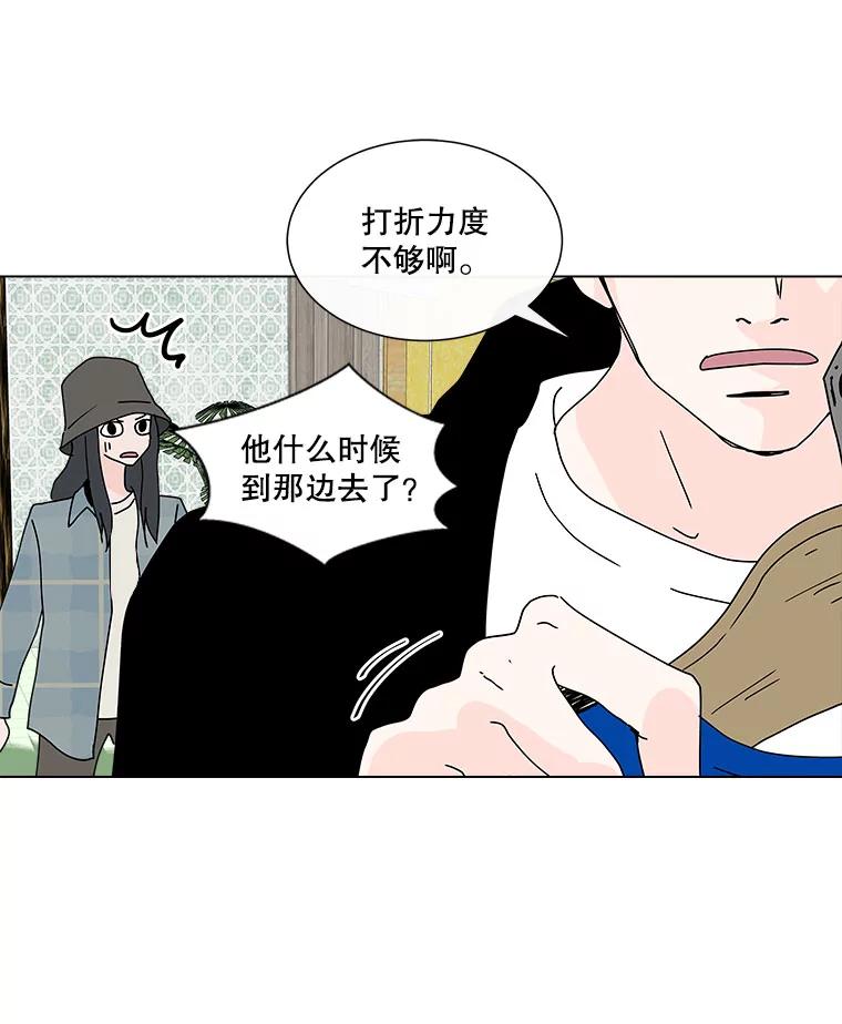 《青春之家》56.购物 第62页