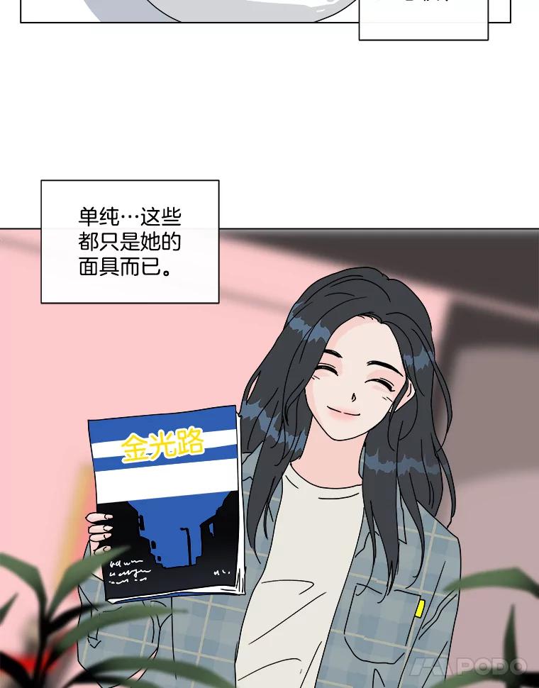 《青春之家》56.购物 第21页