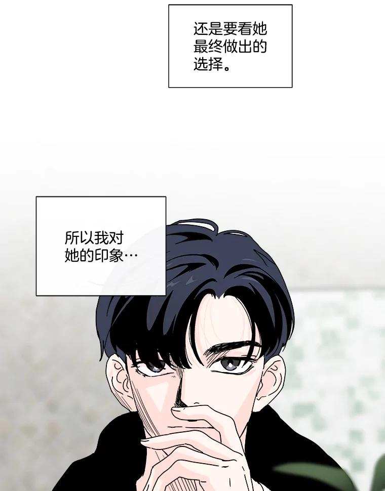 《青春之家》56.购物 第23页