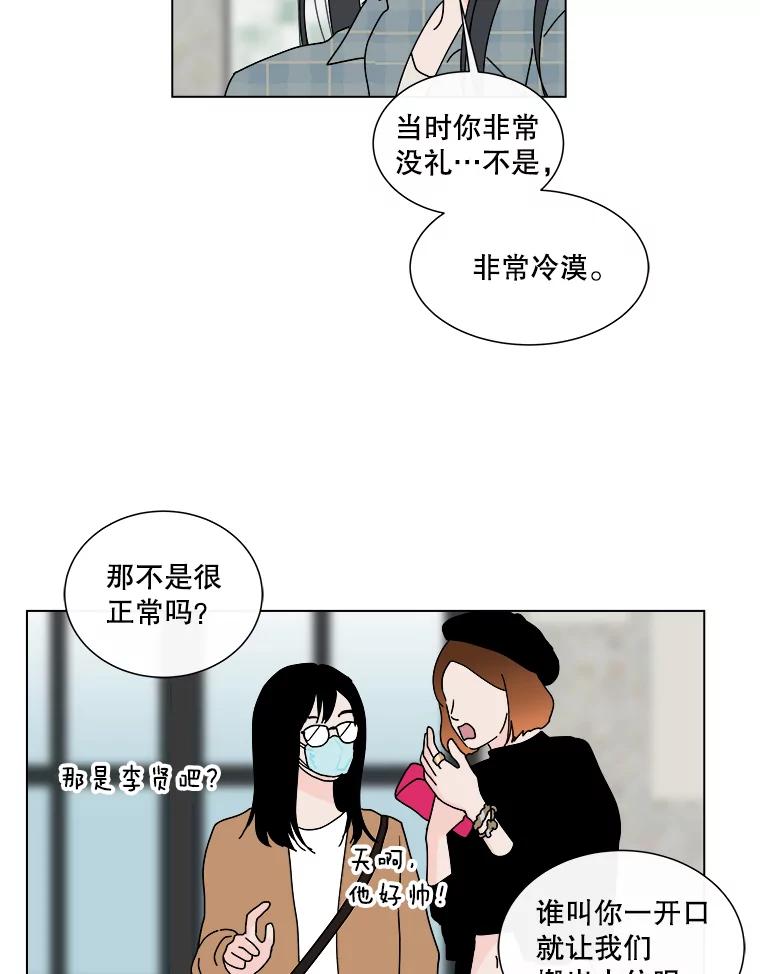 《青春之家》56.购物 第6页