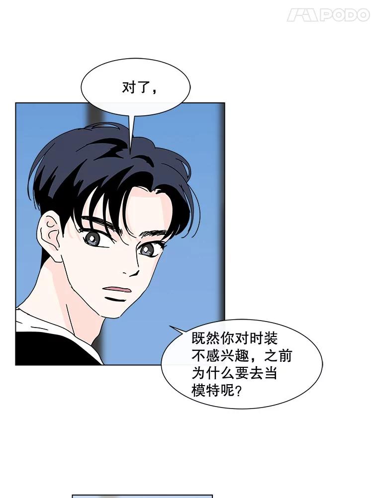 《青春之家》56.购物 第45页