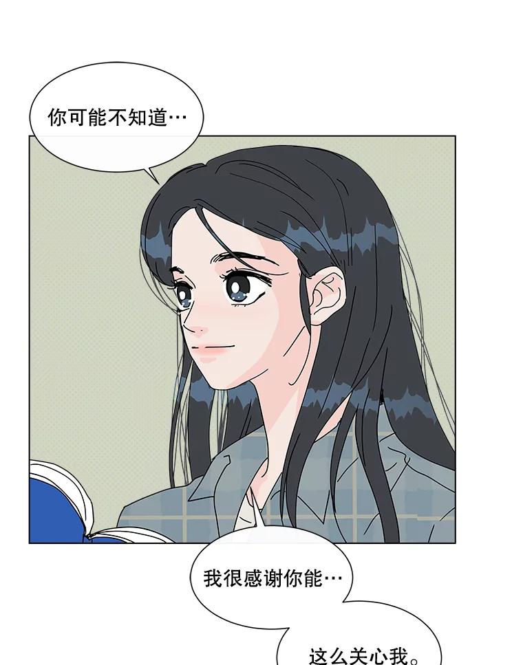 《青春之家》56.购物 第26页