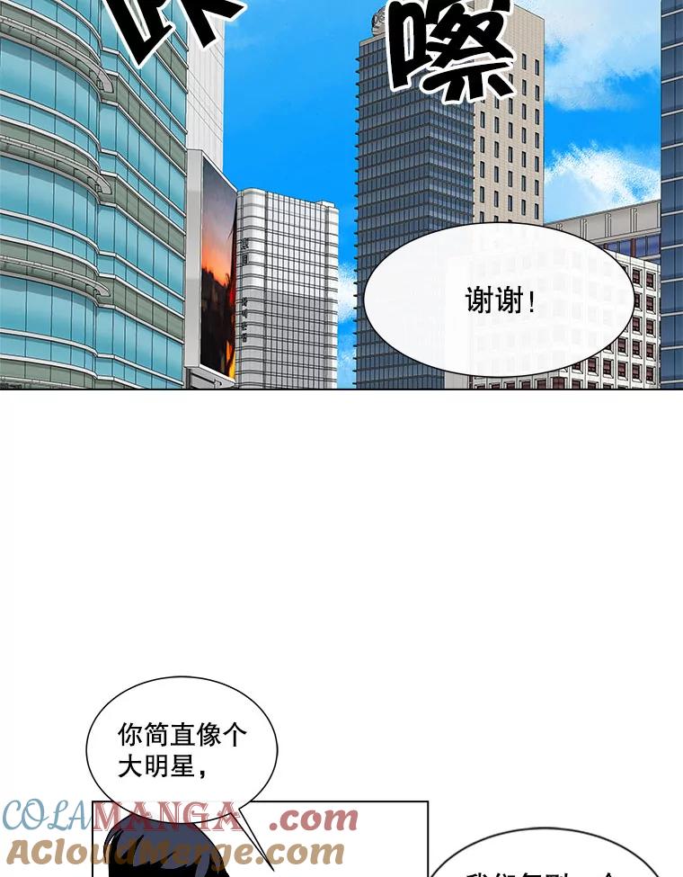 《青春之家》56.购物 第52页