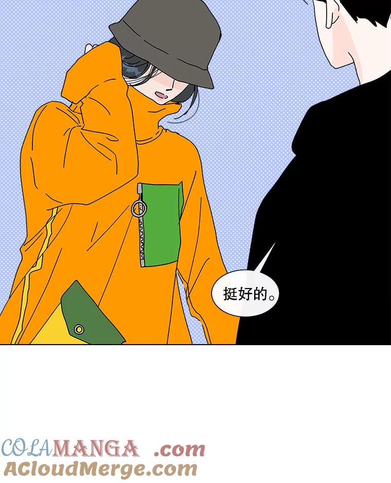 《青春之家》57.购物2 第7页