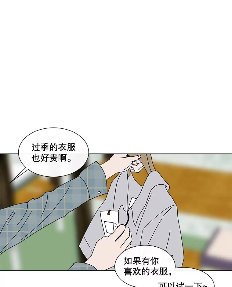 《青春之家》57.购物2 第3页