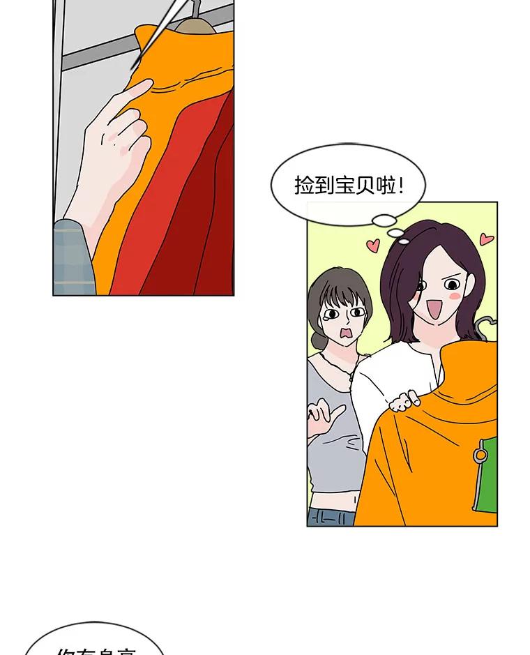 《青春之家》57.购物2 第9页