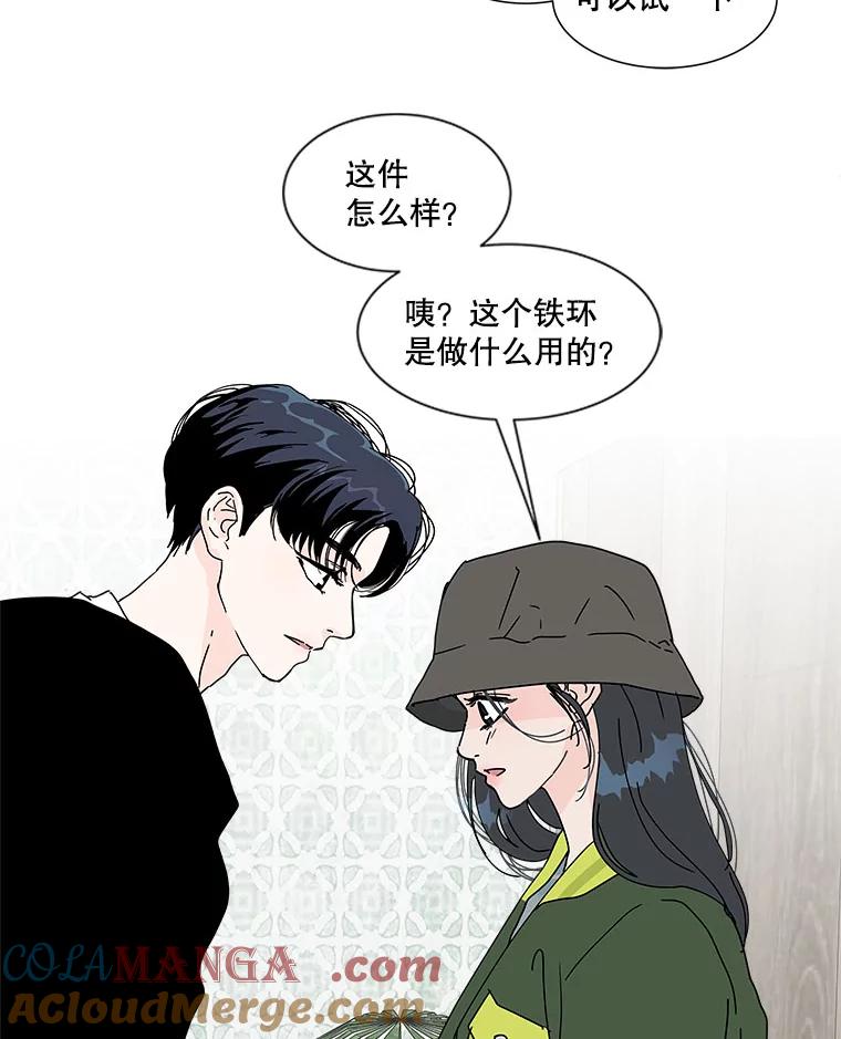 《青春之家》57.购物2 第4页