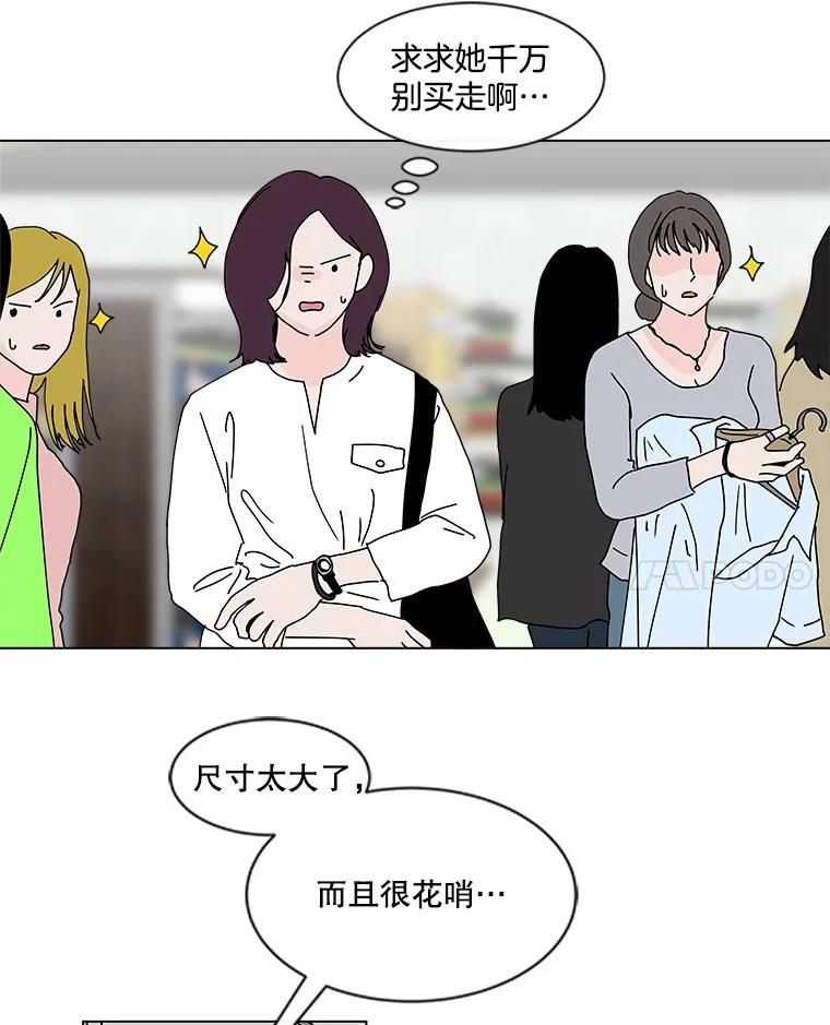 《青春之家》57.购物2 第8页