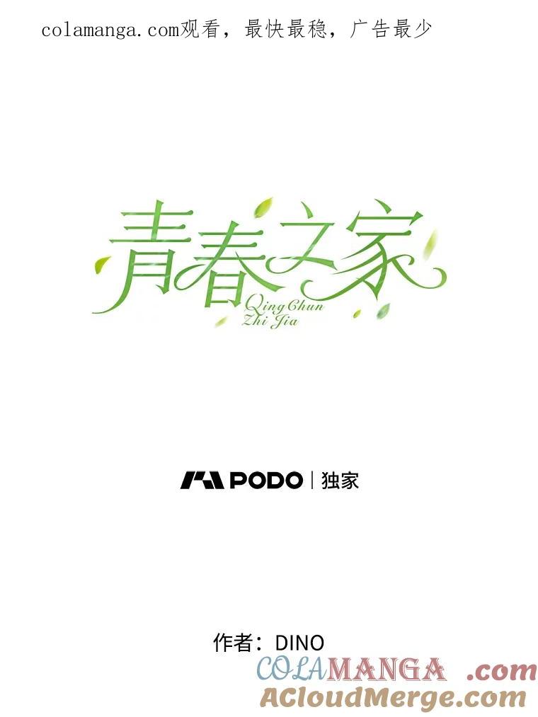 《青春之家》57.购物2 第1页