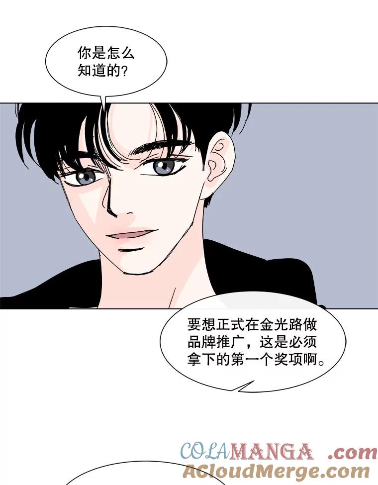 《青春之家》57.购物2 第13页