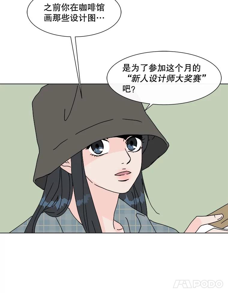 《青春之家》57.购物2 第12页
