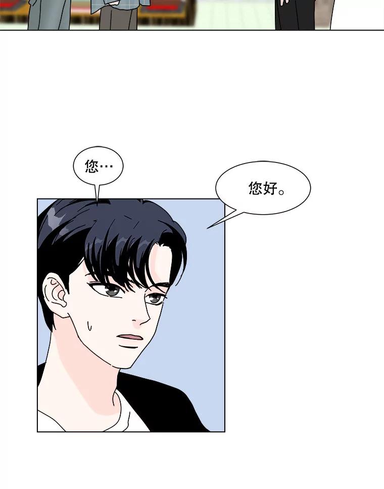 《青春之家》57.购物2 第21页