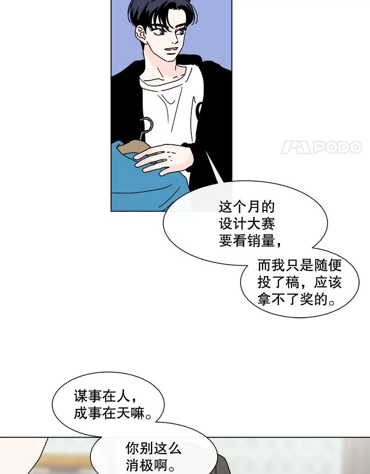 《青春之家》57.购物2 第15页