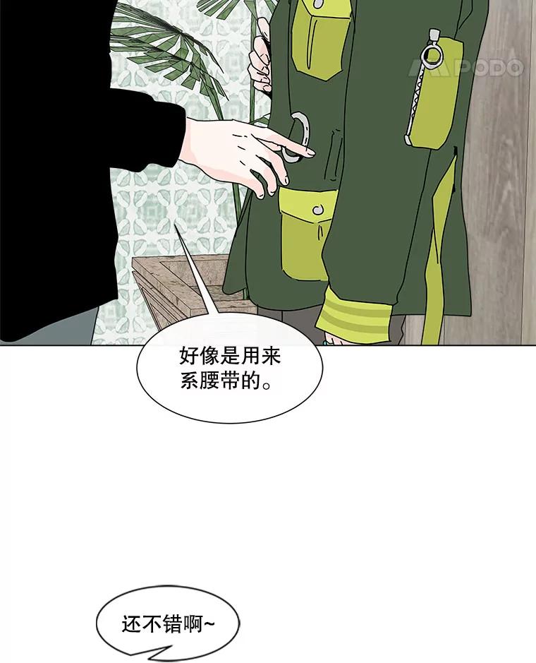 《青春之家》57.购物2 第5页