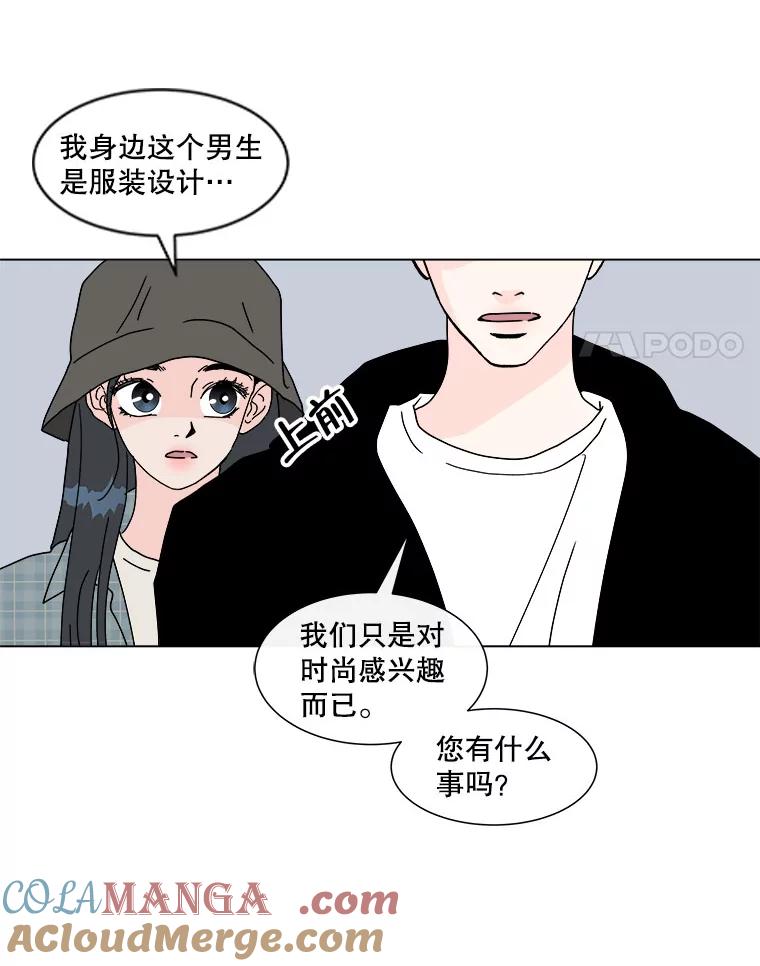 《青春之家》57.购物2 第25页
