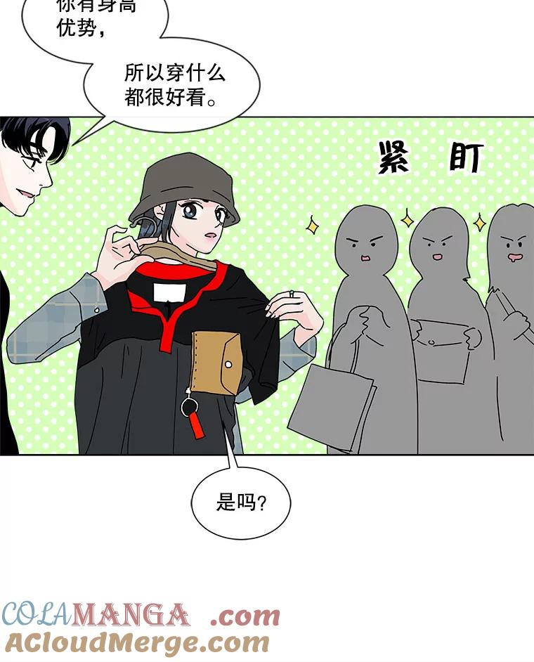 《青春之家》57.购物2 第10页