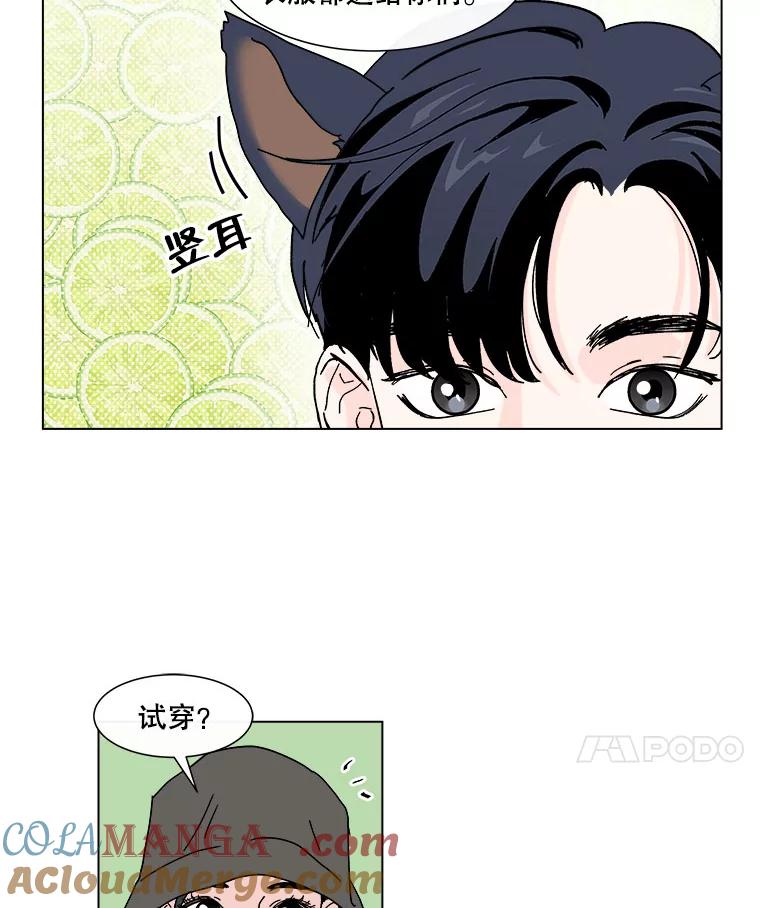 《青春之家》57.购物2 第28页