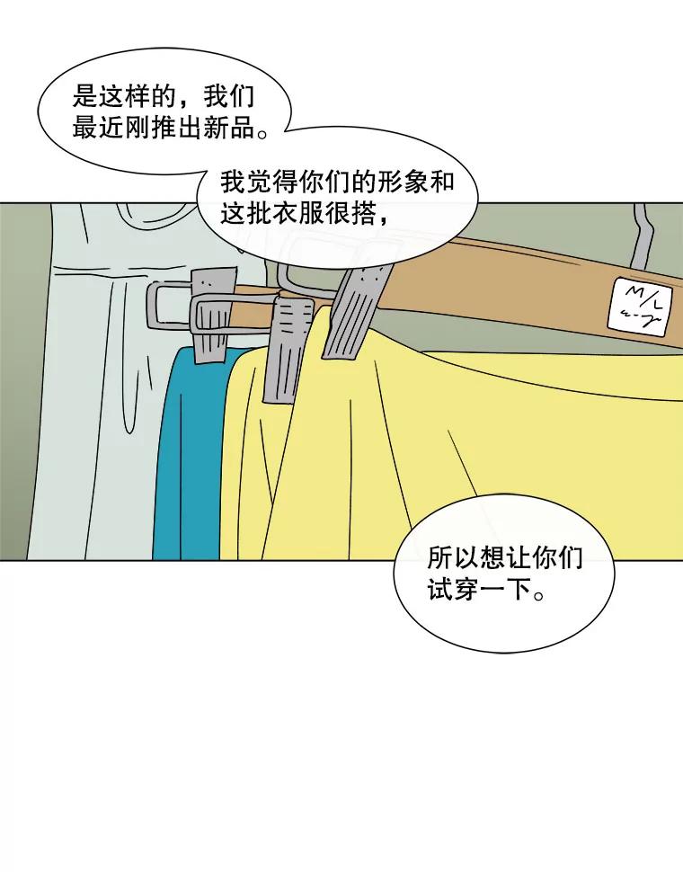 《青春之家》57.购物2 第26页