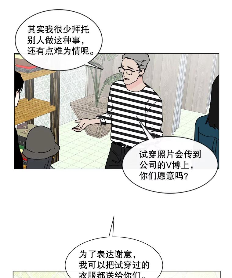 《青春之家》57.购物2 第27页