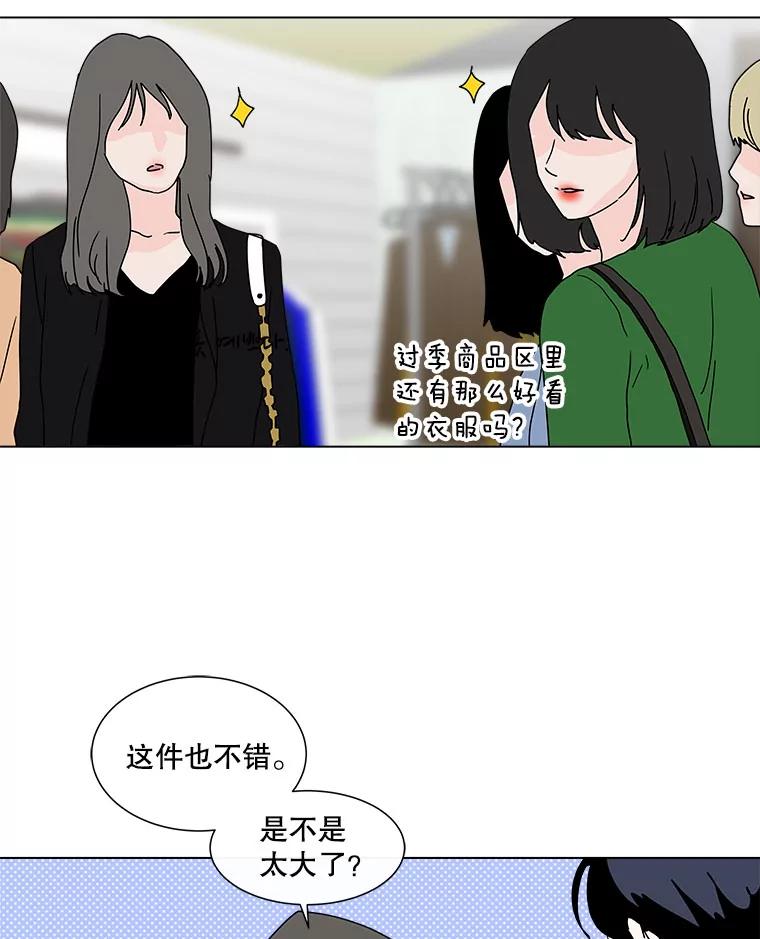 《青春之家》57.购物2 第6页