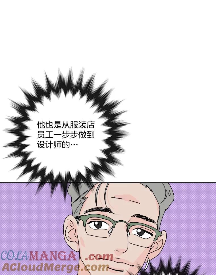 《青春之家》57.购物2 第19页