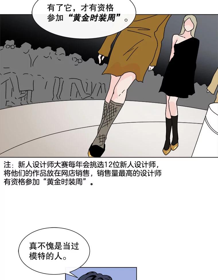 《青春之家》57.购物2 第14页