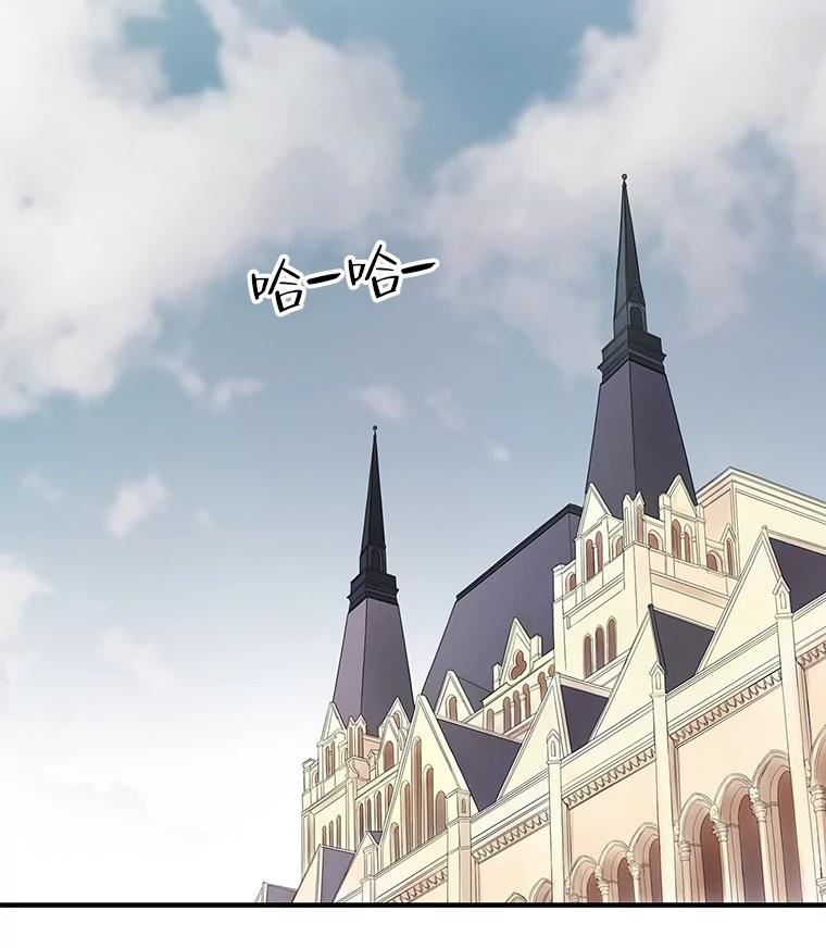 《第8位契约新娘》5.见国王 第76页