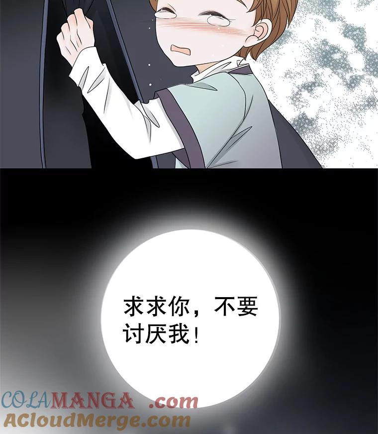 《第8位契约新娘》5.见国王 第41页