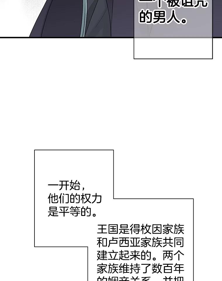 《第8位契约新娘》5.见国王 第20页