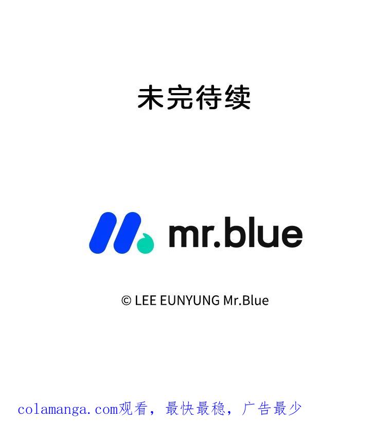 《第8位契约新娘》5.见国王 第110页