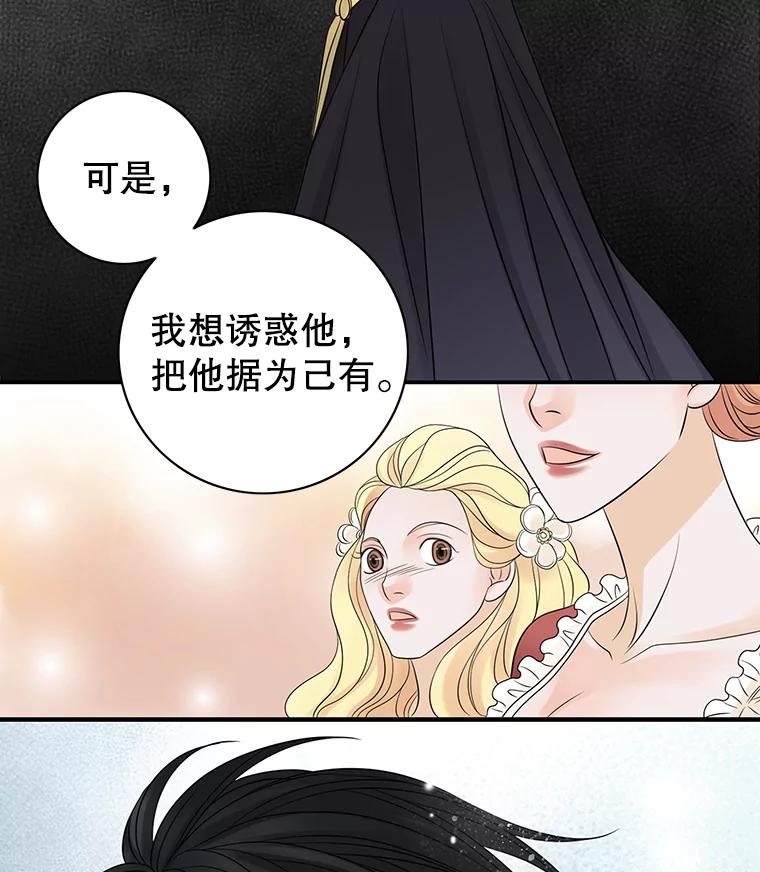 《第8位契约新娘》5.见国王 第7页