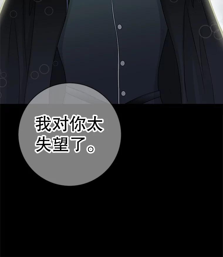 《第8位契约新娘》5.见国王 第38页