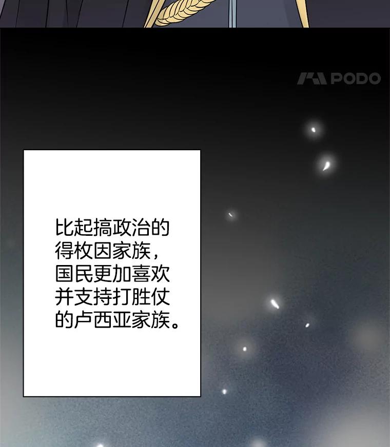 《第8位契约新娘》5.见国王 第48页