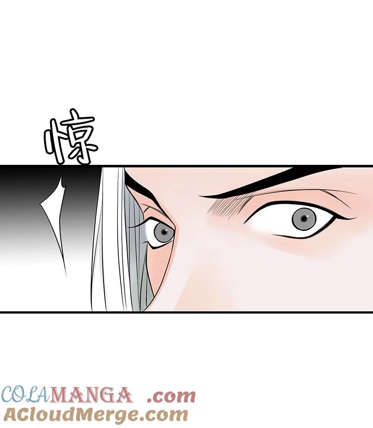 《第8位契约新娘》5.见国王 第69页