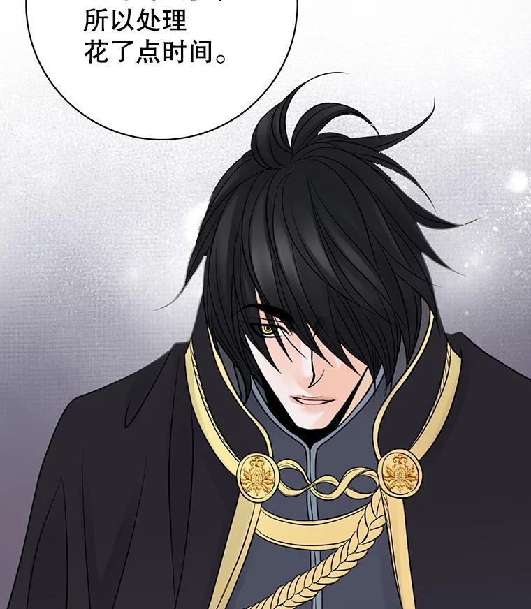 《第8位契约新娘》5.见国王 第47页