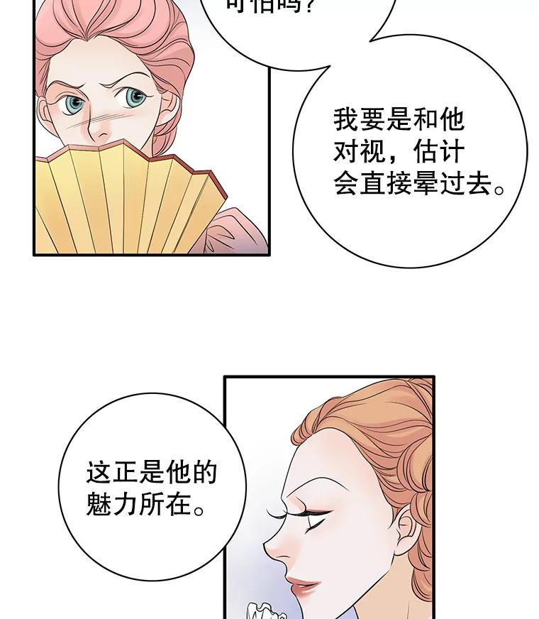 《第8位契约新娘》5.见国王 第10页