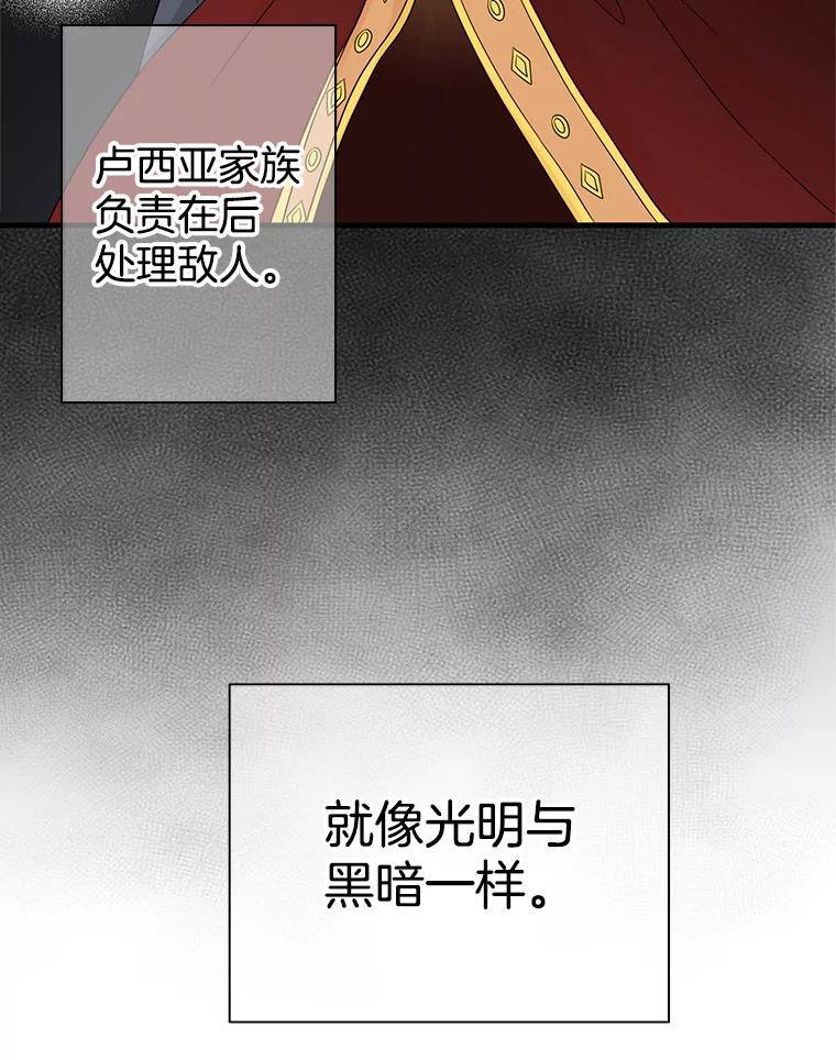 《第8位契约新娘》5.见国王 第24页