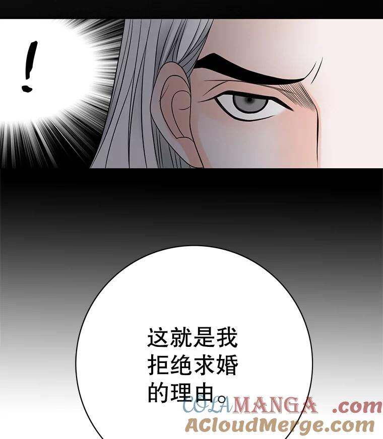 《第8位契约新娘》5.见国王 第101页