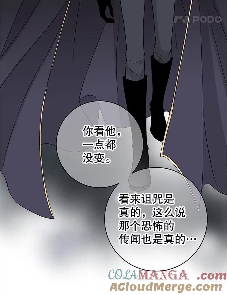 《第8位契约新娘》5.见国王 第5页
