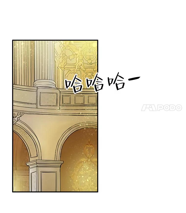 《第8位契约新娘》5.见国王 第70页
