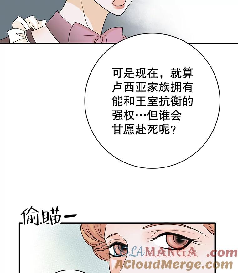 《第8位契约新娘》5.见国王 第13页