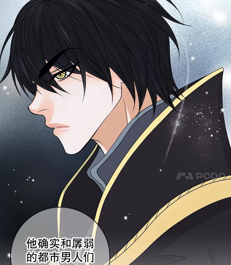 《第8位契约新娘》5.见国王 第8页