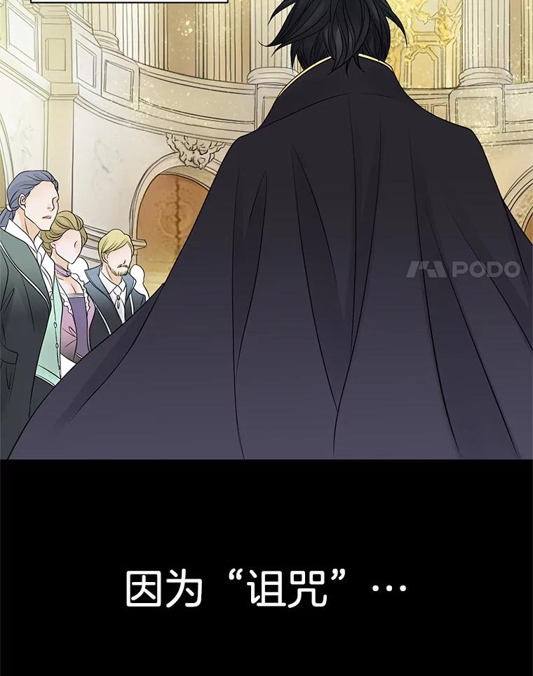 《第8位契约新娘》5.见国王 第26页