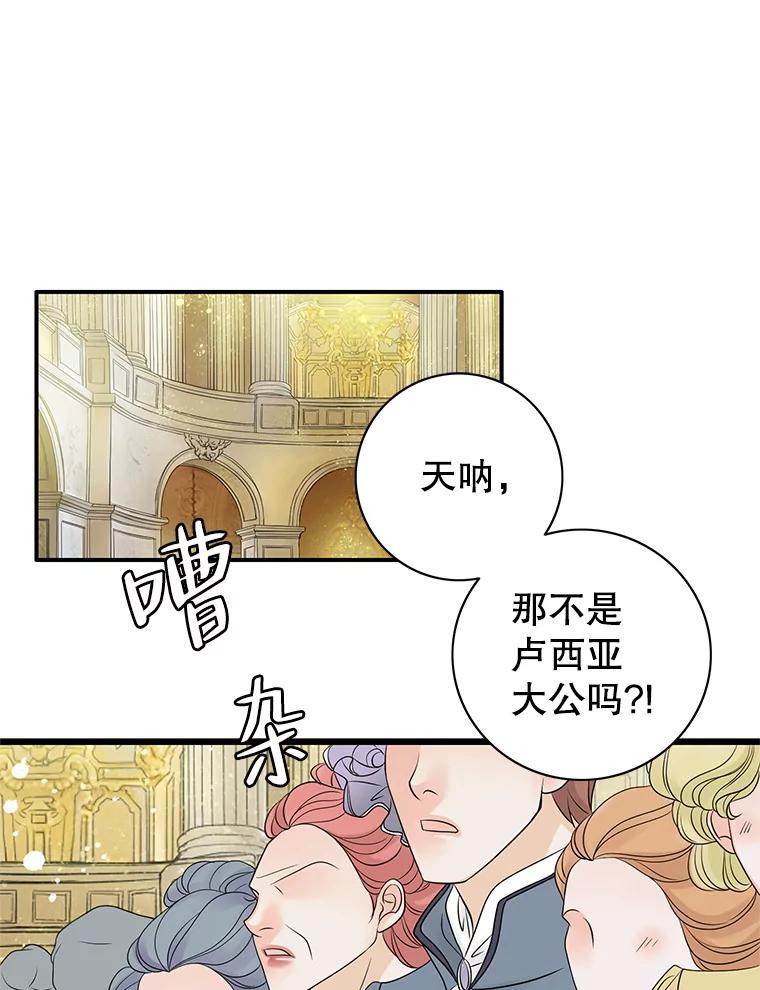 《第8位契约新娘》5.见国王 第3页
