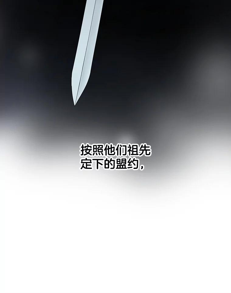 《第8位契约新娘》5.见国王 第22页