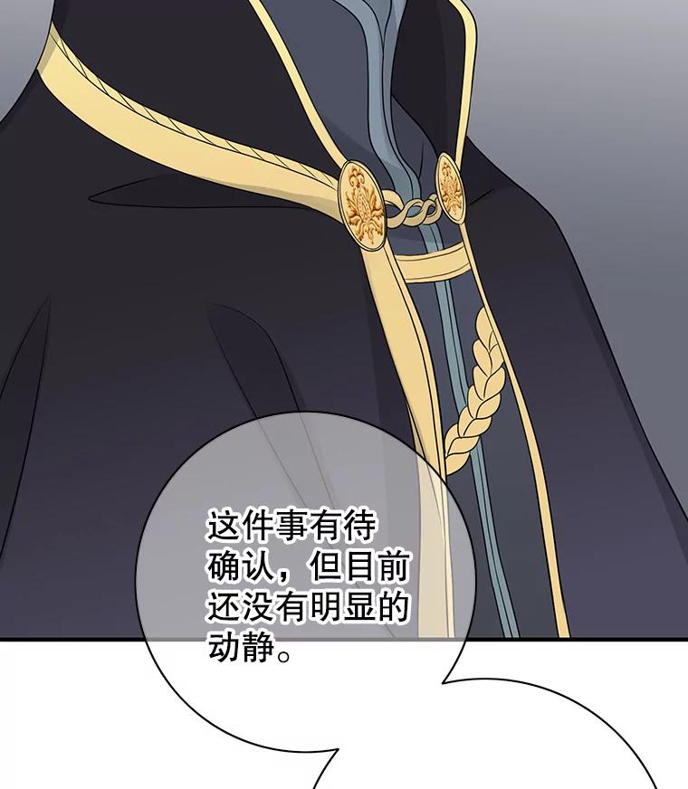 《第8位契约新娘》5.见国王 第64页