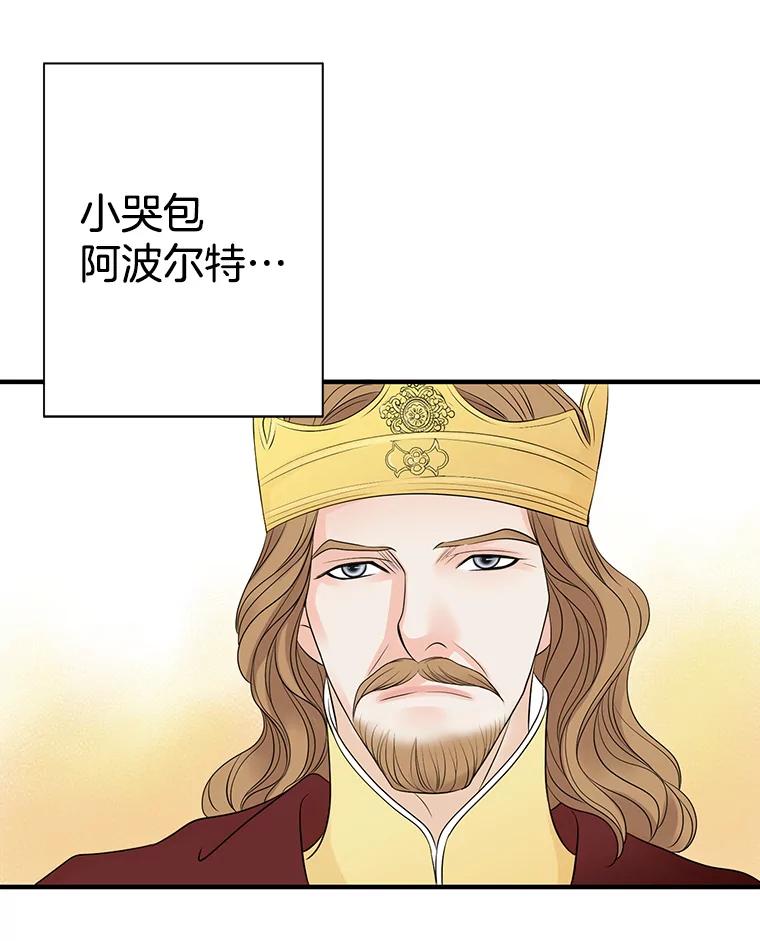 《第8位契约新娘》5.见国王 第32页