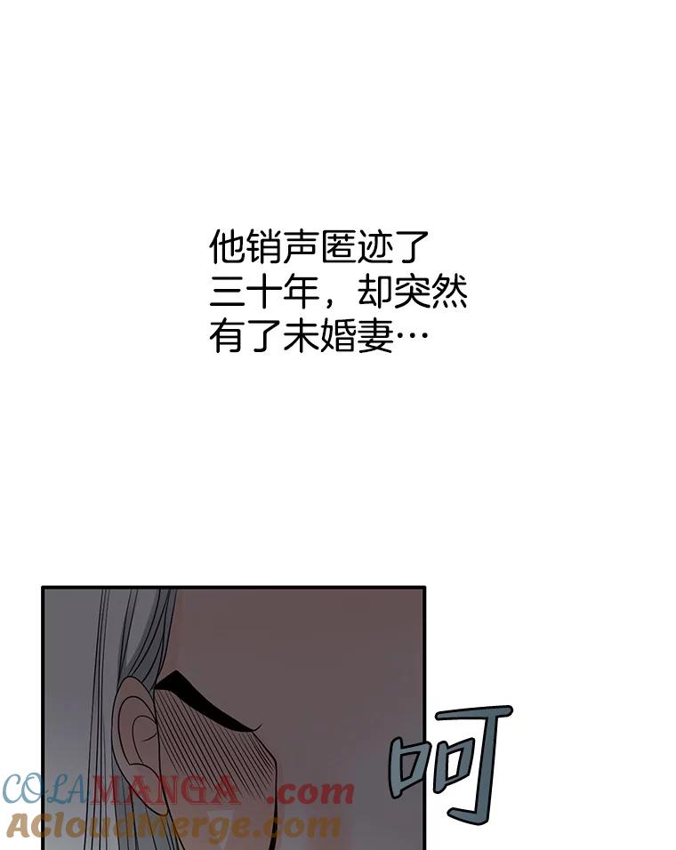 《第8位契约新娘》5.见国王 第105页