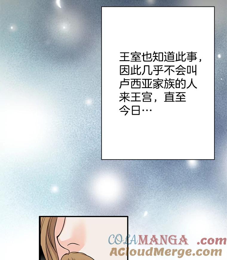 《第8位契约新娘》5.见国王 第49页