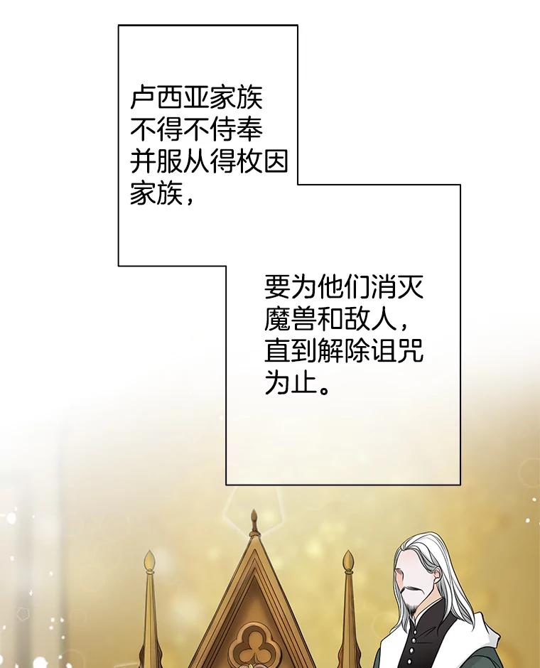 《第8位契约新娘》5.见国王 第28页